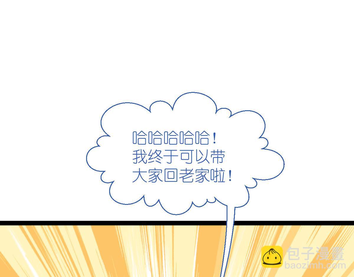 第63话：大小姐，你是我的神！(1/4)-第63话