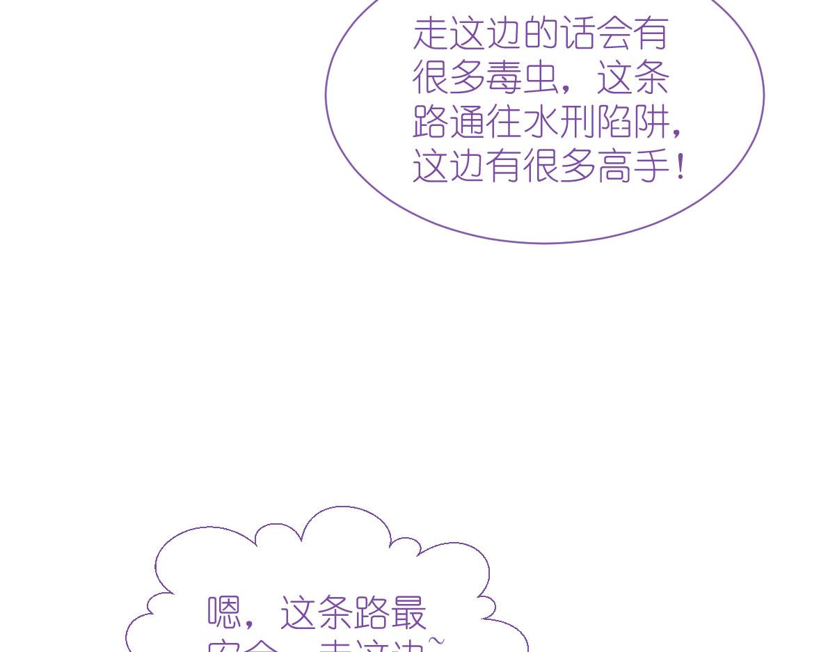 第65话：少女的闺房？！(1/5)-第65话