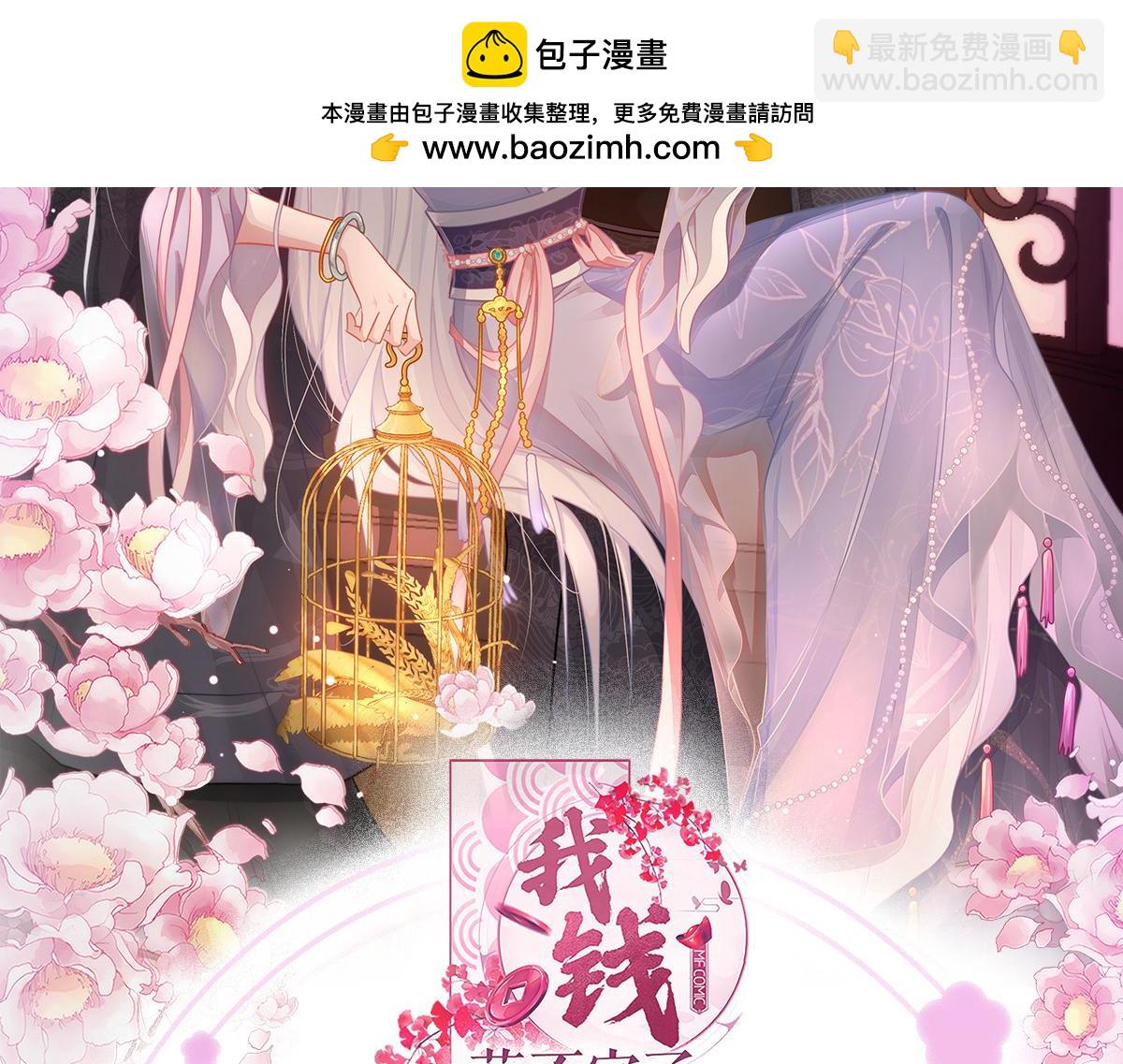 第65话：少女的闺房？！(1/5)-第65话