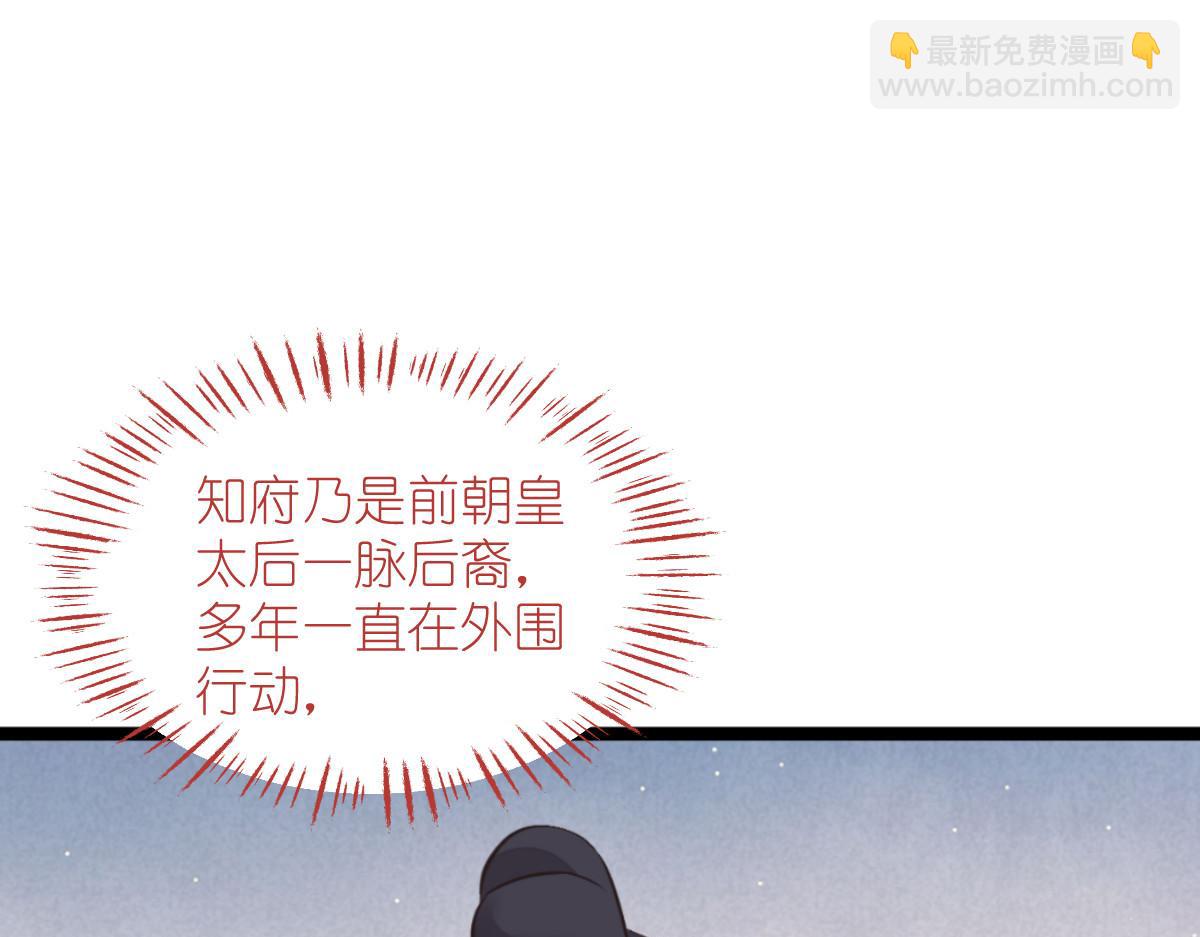 第65话：少女的闺房？！(1/5)-第65话