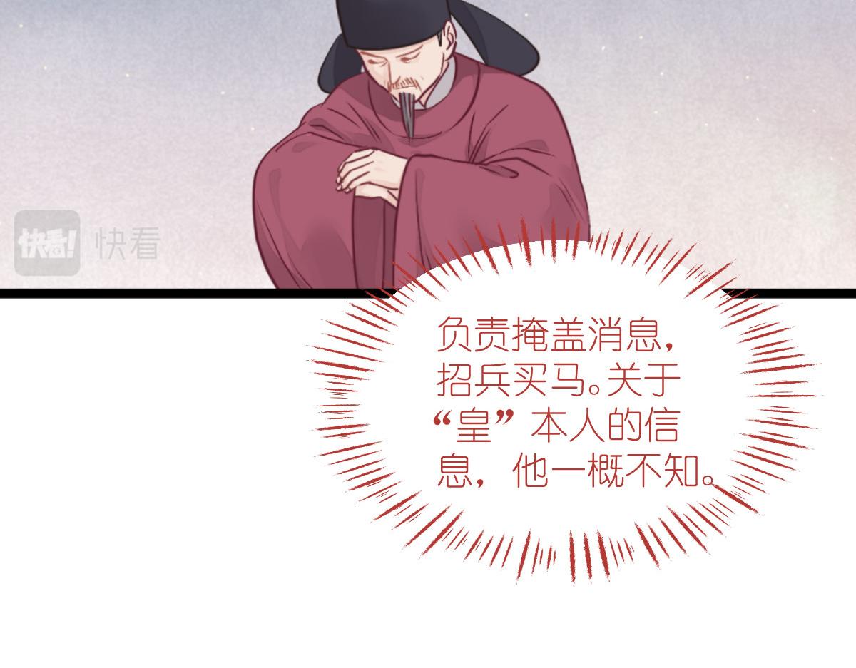 第65话：少女的闺房？！(1/5)-第65话