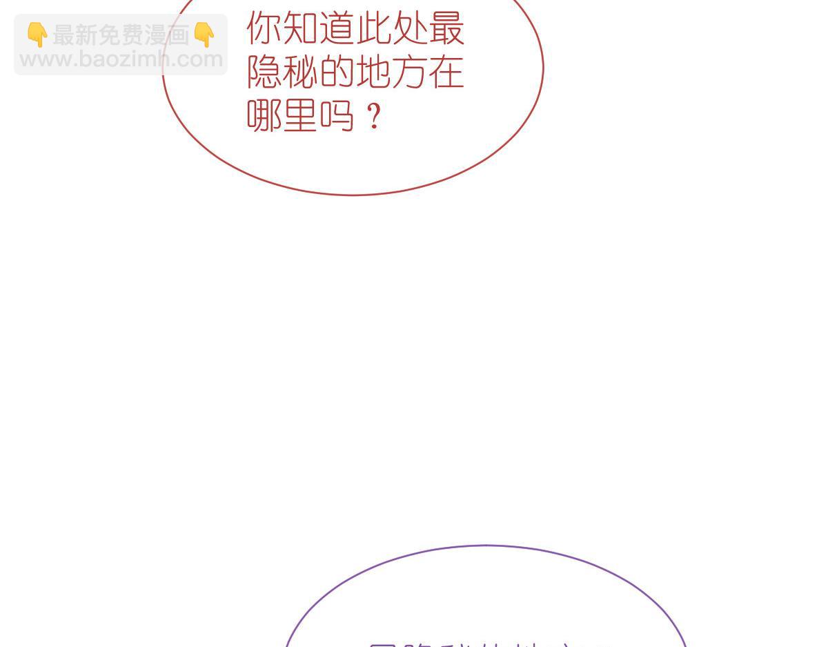 第65话：少女的闺房？！(1/5)-第65话