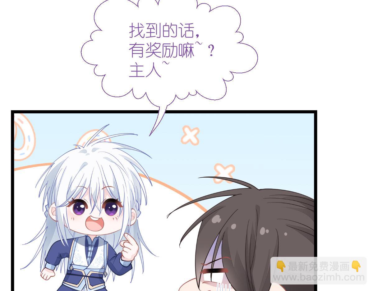 第65话：少女的闺房？！(1/5)-第65话