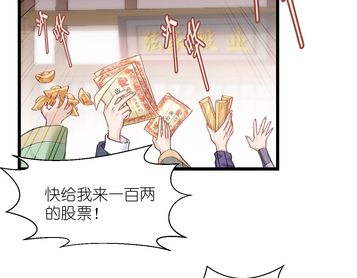 第67话：立即完婚！(1/4)-第67话