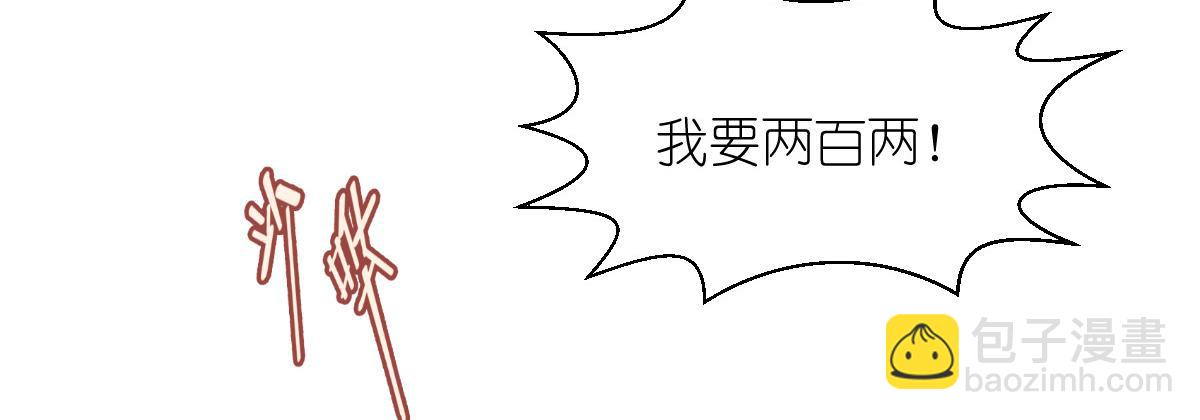 第67话：立即完婚！(1/4)-第67话