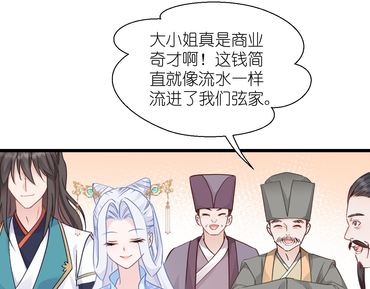 第67话：立即完婚！(1/4)-第67话