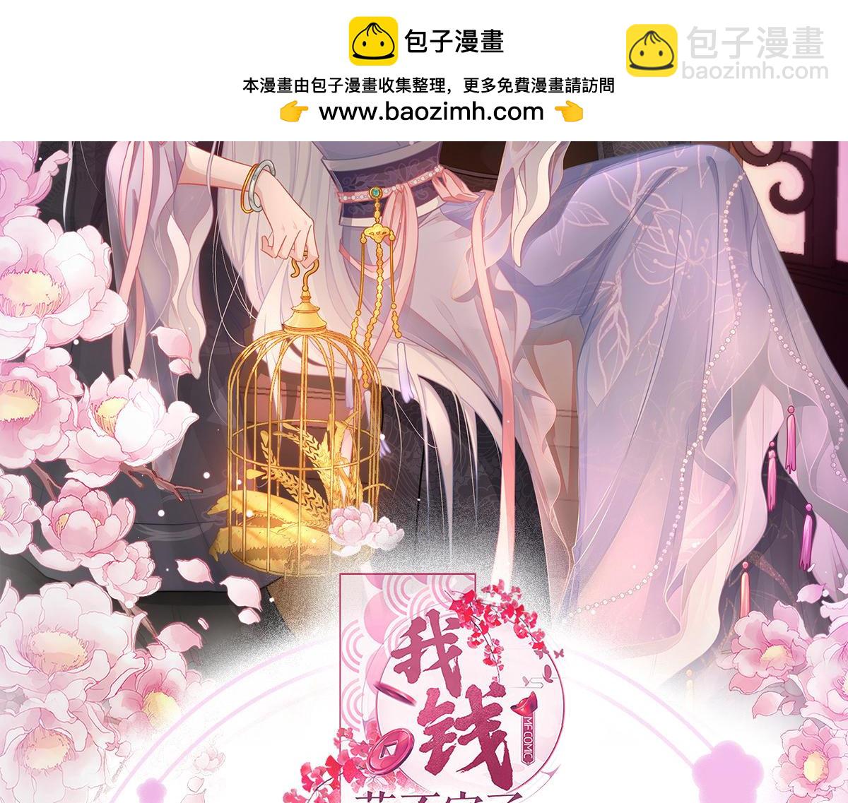 第67话：立即完婚！(1/4)-第67话