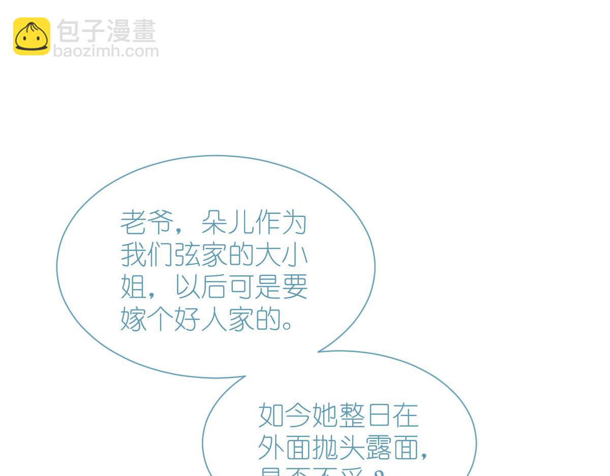 第67话：立即完婚！(1/4)-第67话