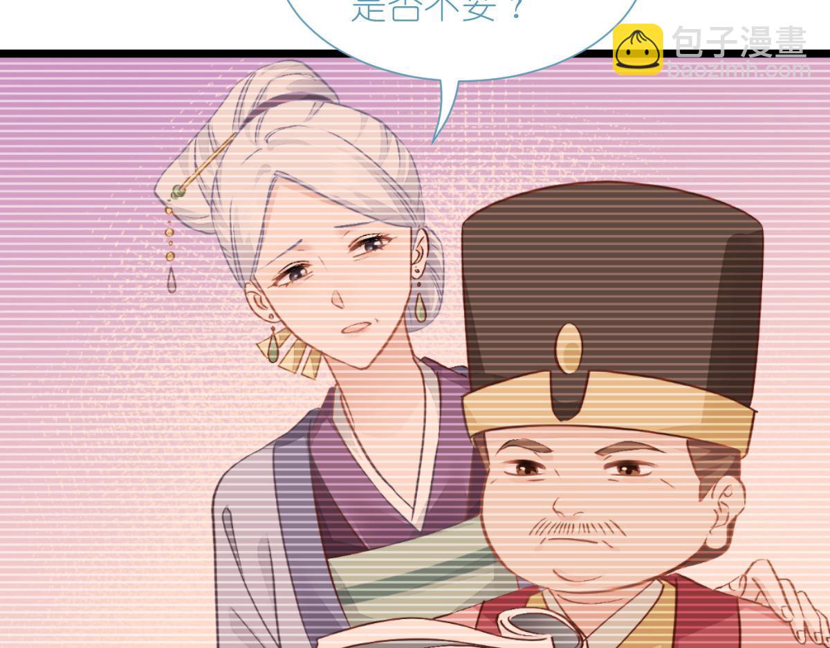 第67话：立即完婚！(1/4)-第67话