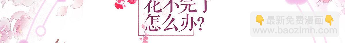 第67话：立即完婚！(1/4)-第67话