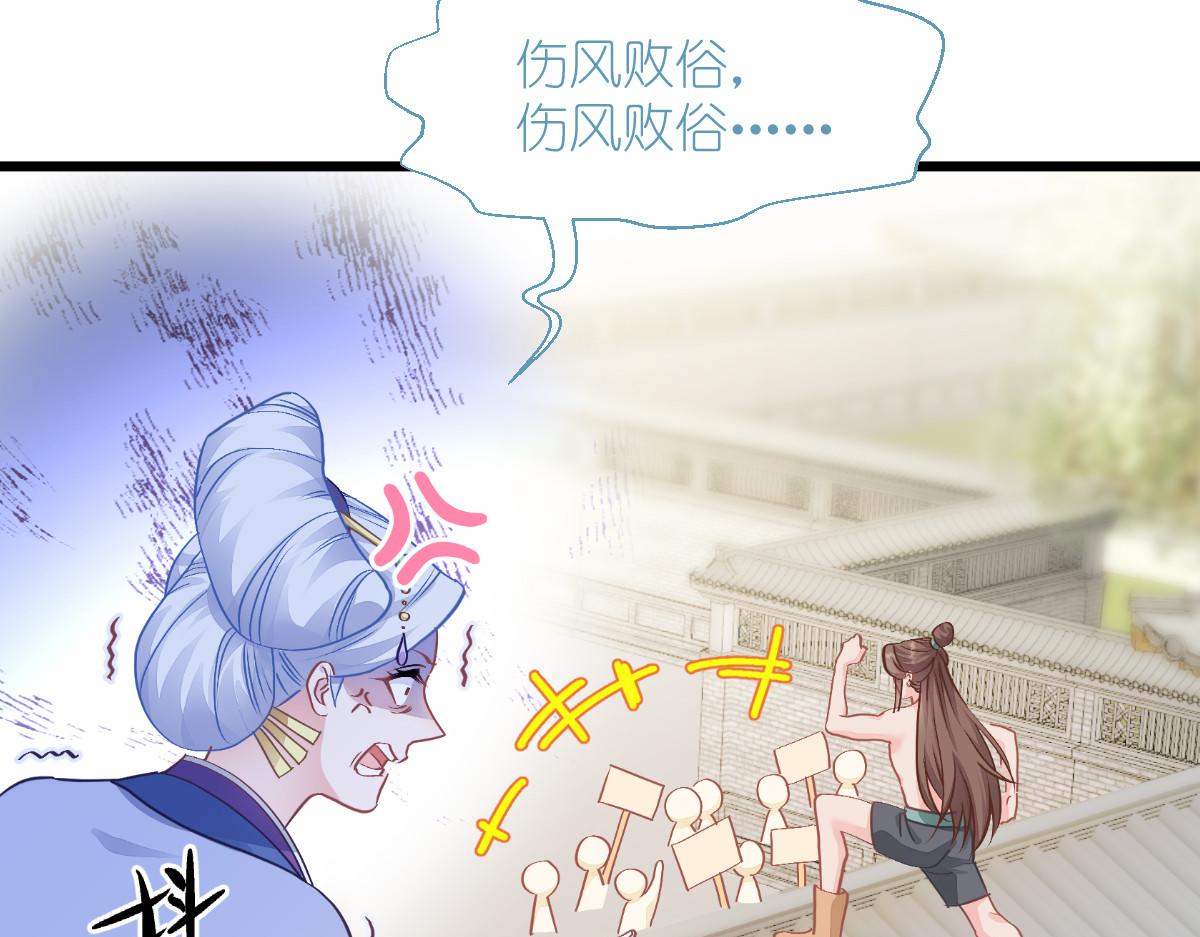 第67话：立即完婚！(1/4)-第67话