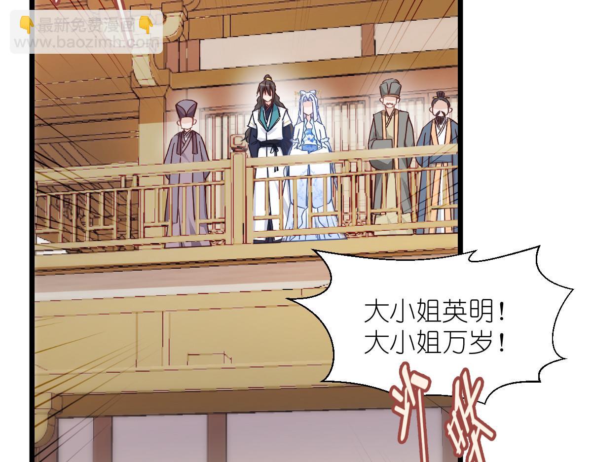 第67话：立即完婚！(1/4)-第67话