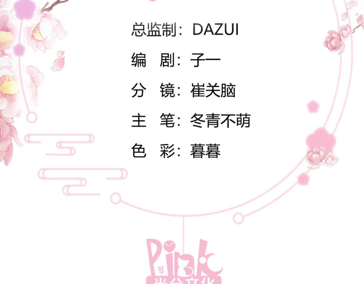 第69话：我们陪你玩(1/3)-第69话