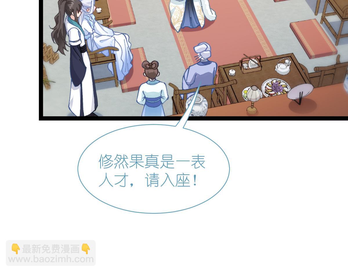 第71话：我亲爱滴四哥呀~(1/4)-第71话