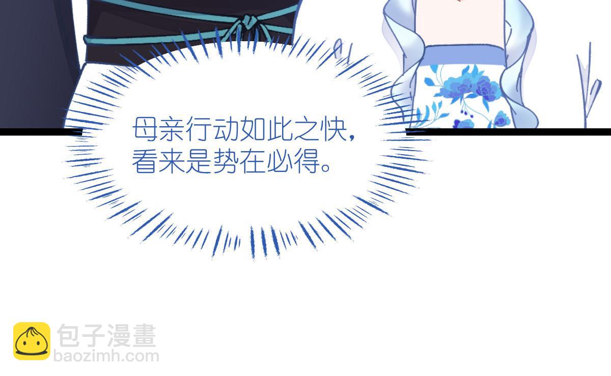 第71话：我亲爱滴四哥呀~(1/4)-第71话