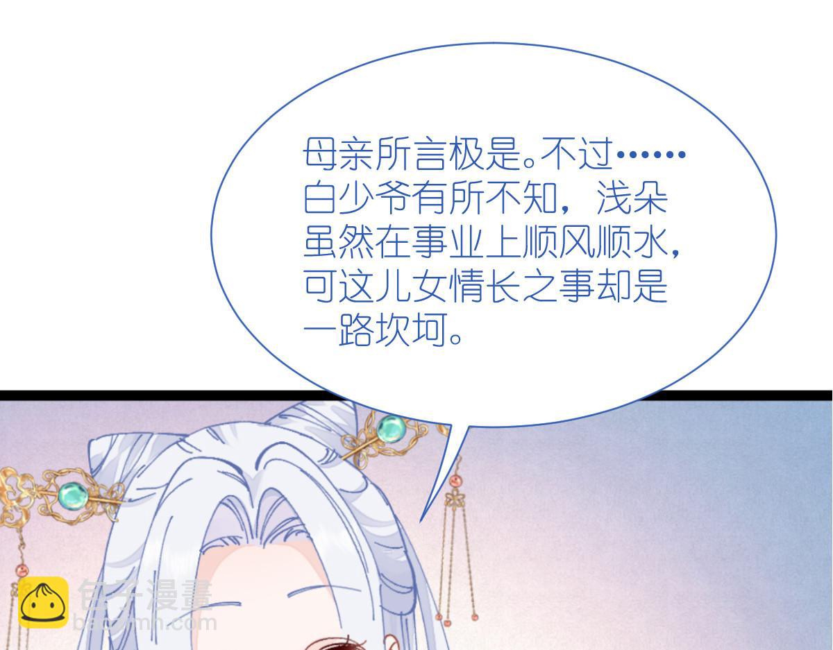 第71话：我亲爱滴四哥呀~(1/4)-第71话