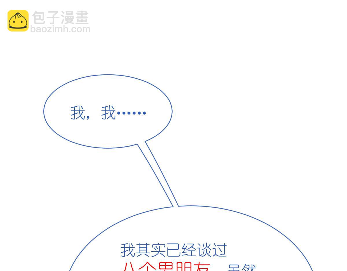 第71话：我亲爱滴四哥呀~(1/4)-第71话