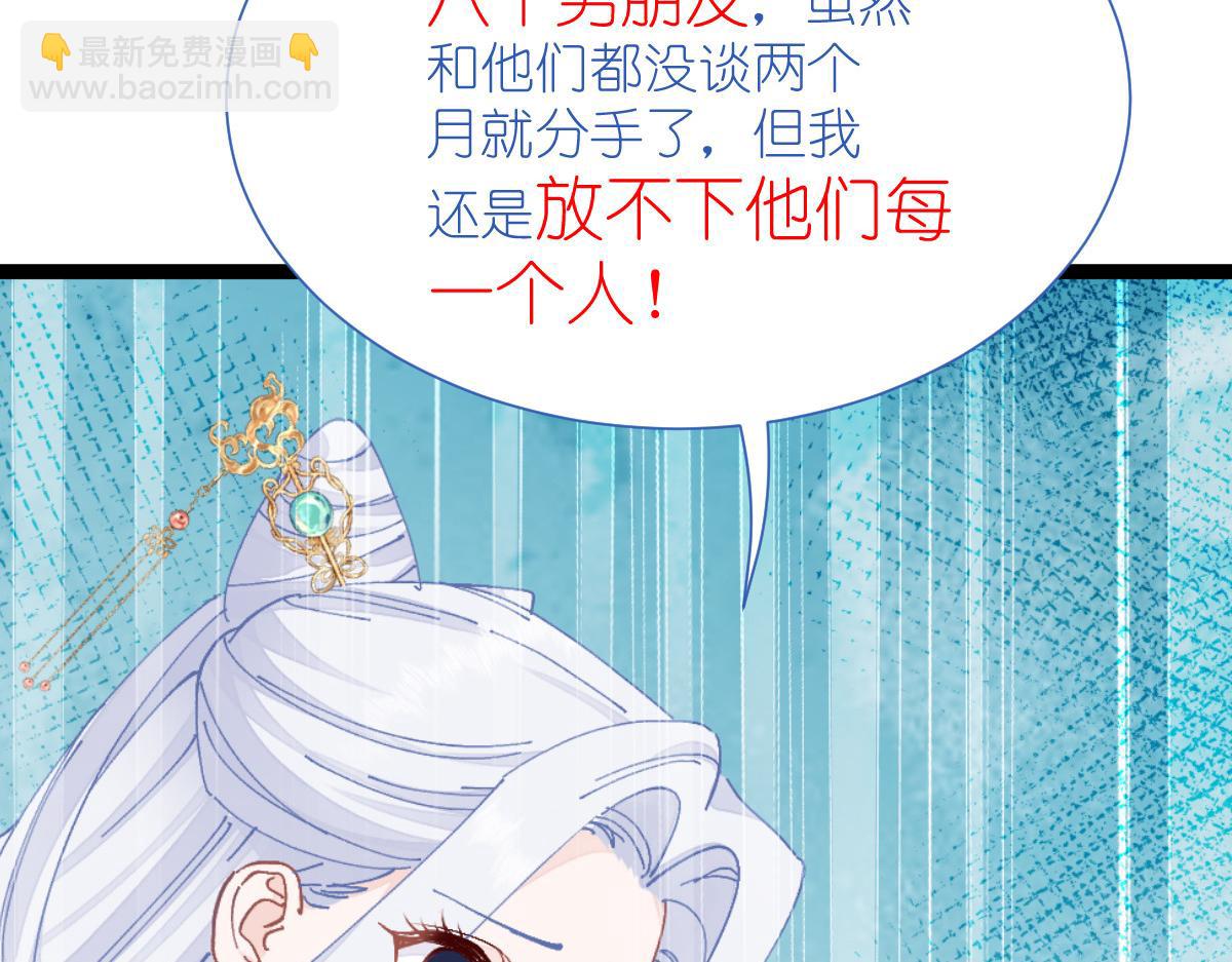 第71话：我亲爱滴四哥呀~(1/4)-第71话