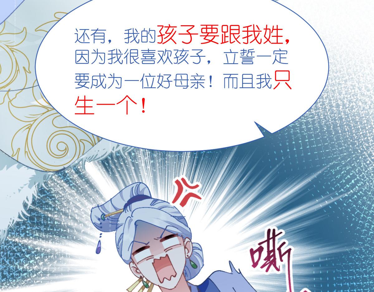 第71话：我亲爱滴四哥呀~(1/4)-第71话