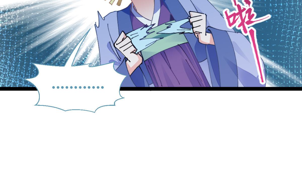 第71话：我亲爱滴四哥呀~(1/4)-第71话