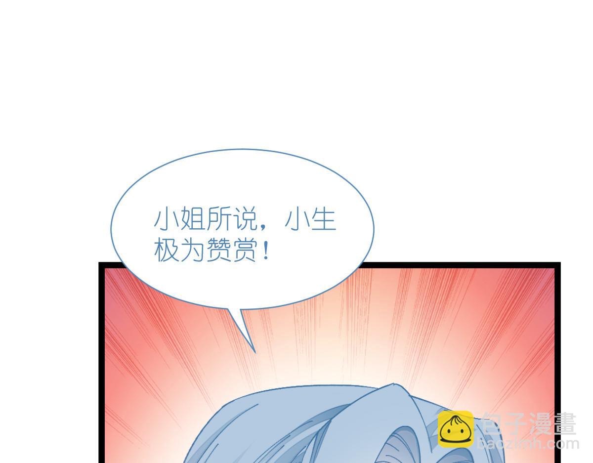 第71话：我亲爱滴四哥呀~(1/4)-第71话