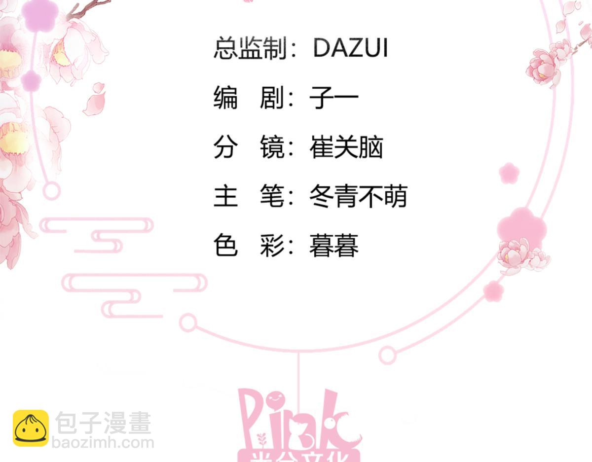 我錢花不完了怎麼辦 - 第71話：我親愛滴四哥呀~(1/4) - 4