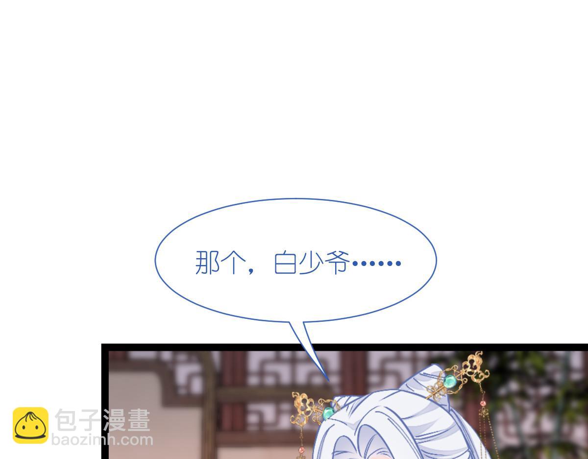 第71话：我亲爱滴四哥呀~(1/4)-第71话