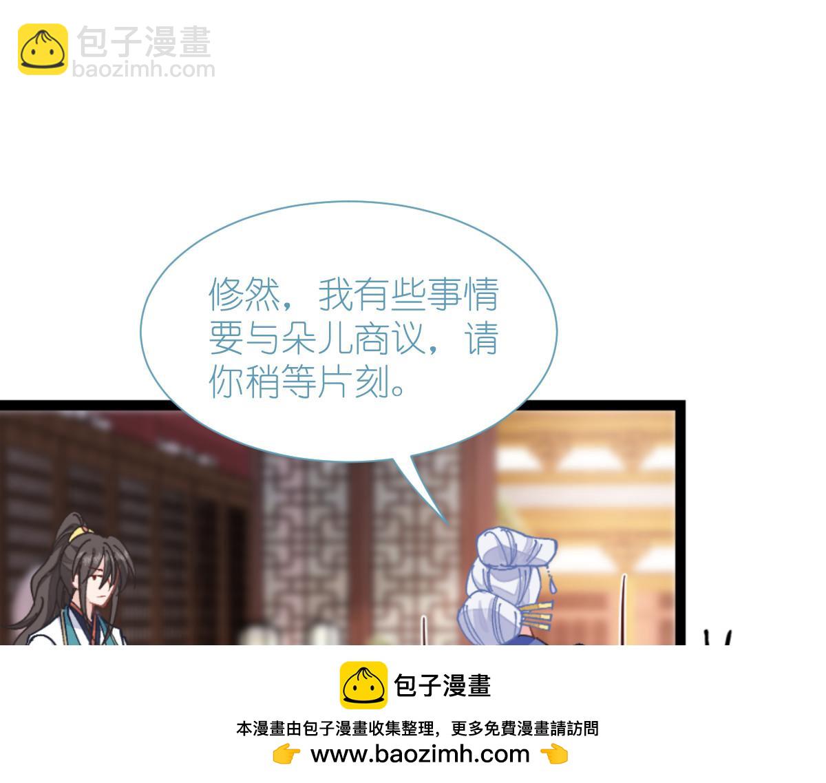 第71话：我亲爱滴四哥呀~(1/4)-第71话