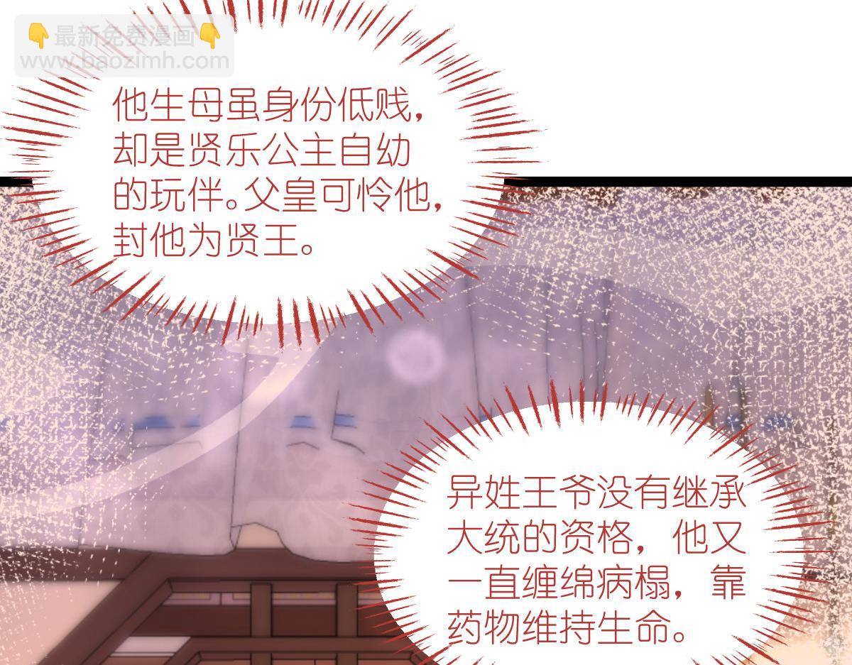 第71话：我亲爱滴四哥呀~(1/4)-第71话