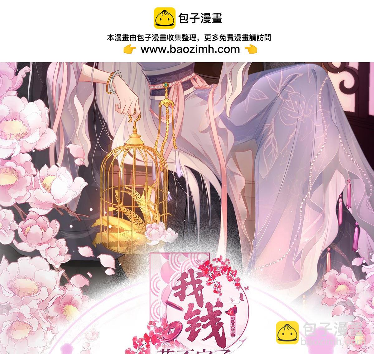 第73话：天下如棋，一步三算(1/4)-第73话