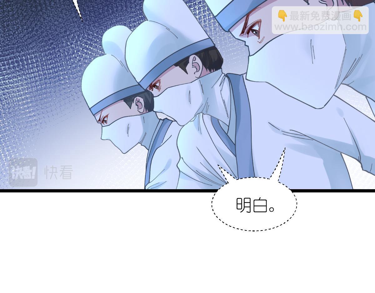 第73话：天下如棋，一步三算(1/4)-第73话