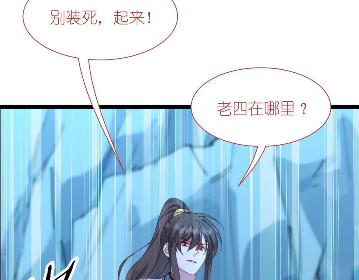 第73话：天下如棋，一步三算(1/4)-第73话