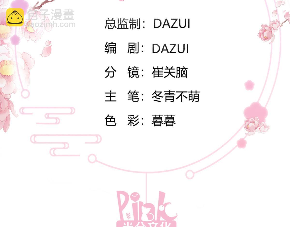 第73话：天下如棋，一步三算(1/4)-第73话