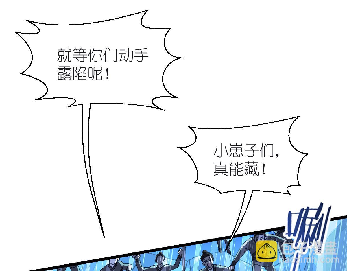 第73话：天下如棋，一步三算(1/4)-第73话