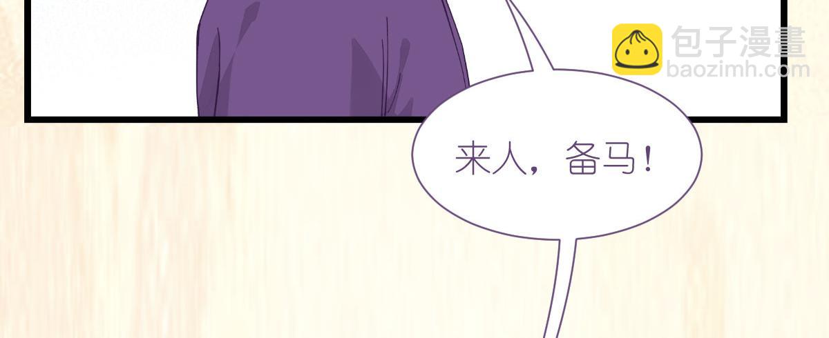 第75话：人生如戏，全靠演技(1/4)-第75话