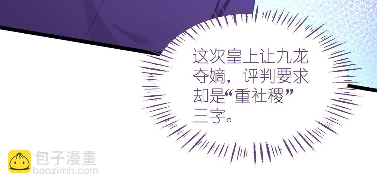 第75话：人生如戏，全靠演技(1/4)-第75话