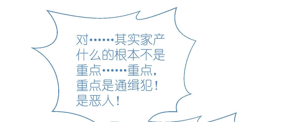 第77话：我全部都要！(1/4)-第77话