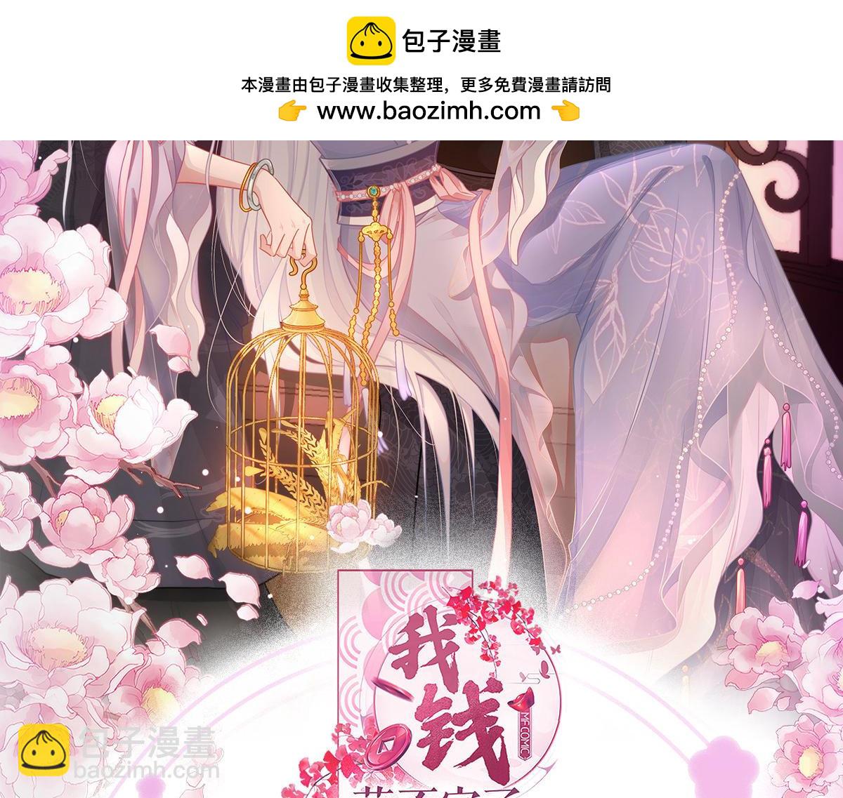 第77话：我全部都要！(1/4)-第77话