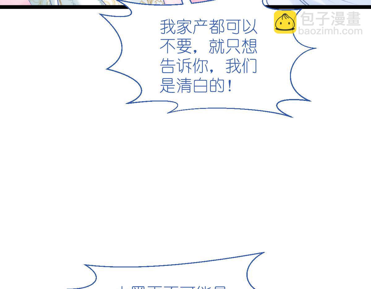 第77话：我全部都要！(1/4)-第77话