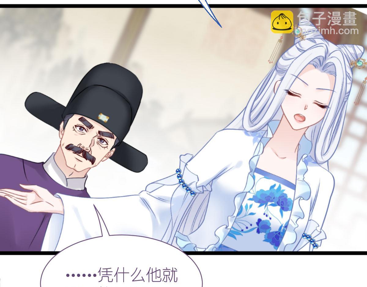 第77话：我全部都要！(1/4)-第77话