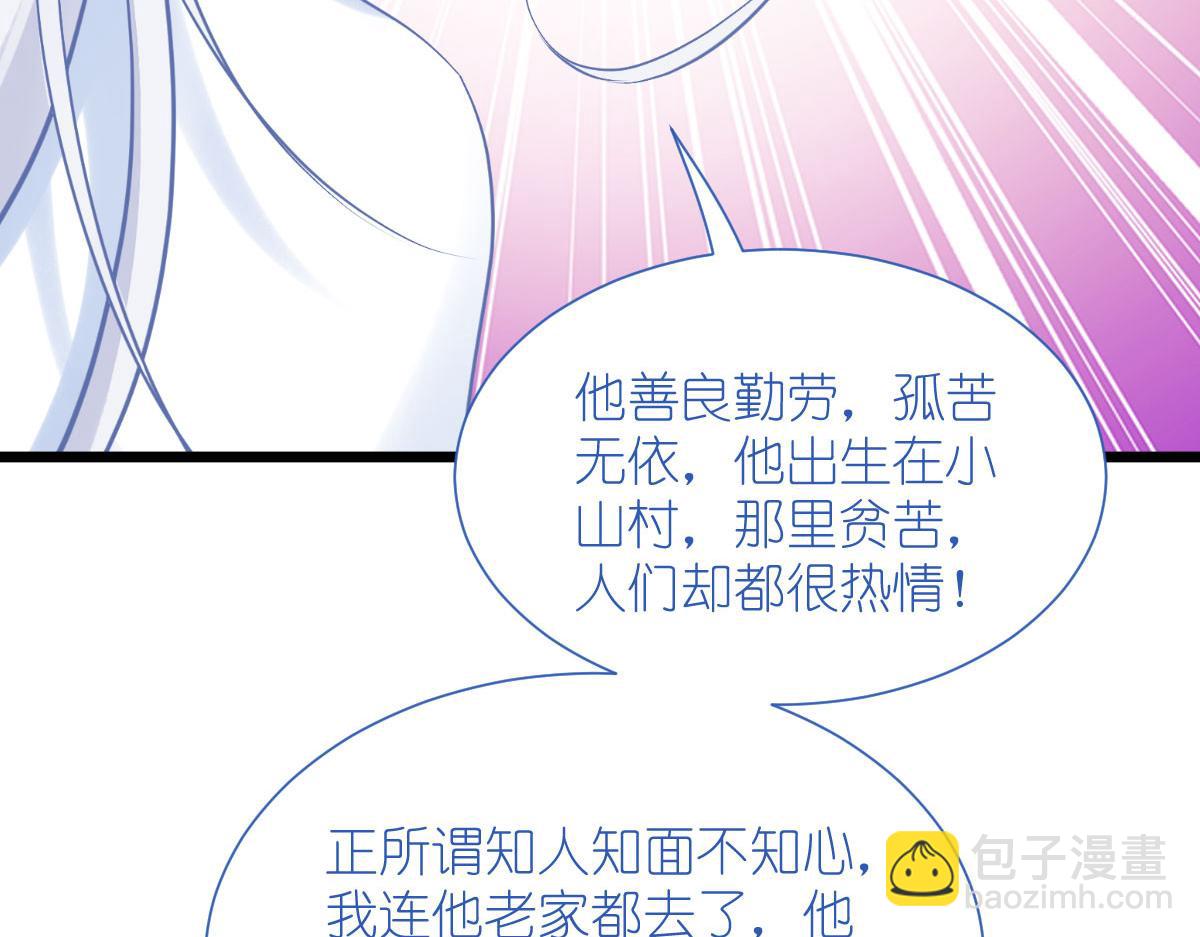 第77话：我全部都要！(1/4)-第77话