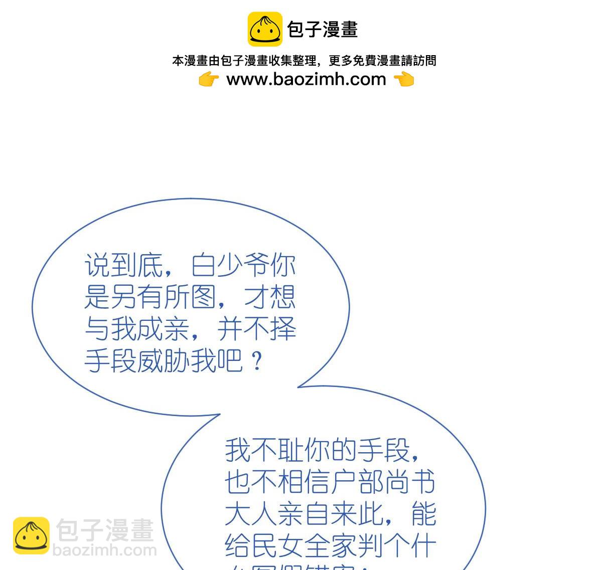 第77话：我全部都要！(1/4)-第77话