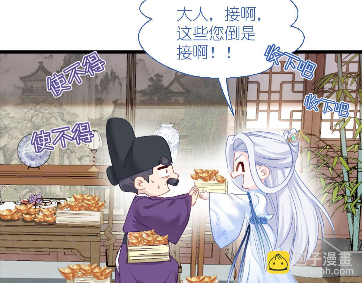 第77话：我全部都要！(1/4)-第77话