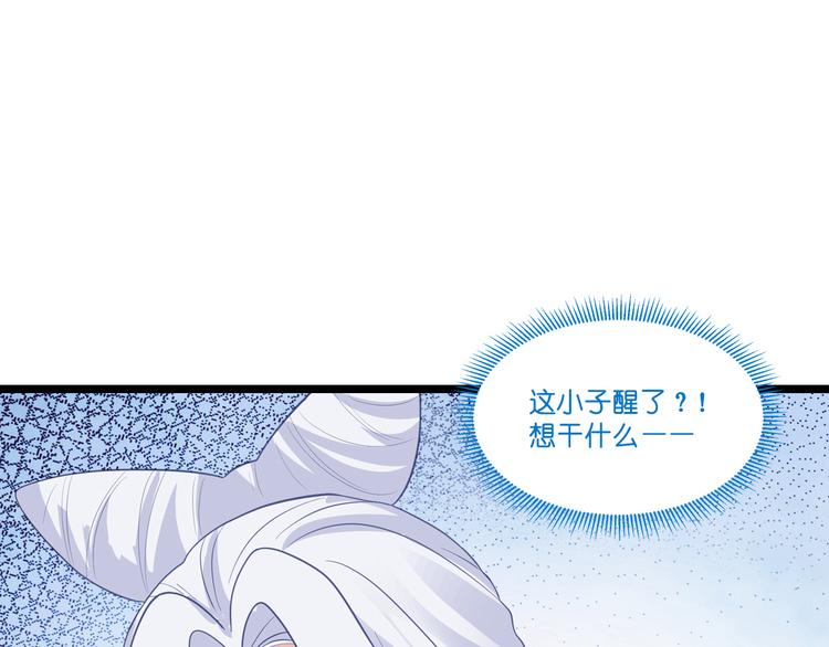 第9话：我可真是太聪明了！(1/3)-第9话