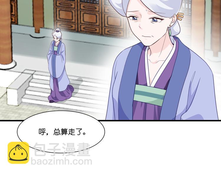 第9话：我可真是太聪明了！(1/3)-第9话