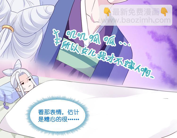 第9话：我可真是太聪明了！(1/3)-第9话