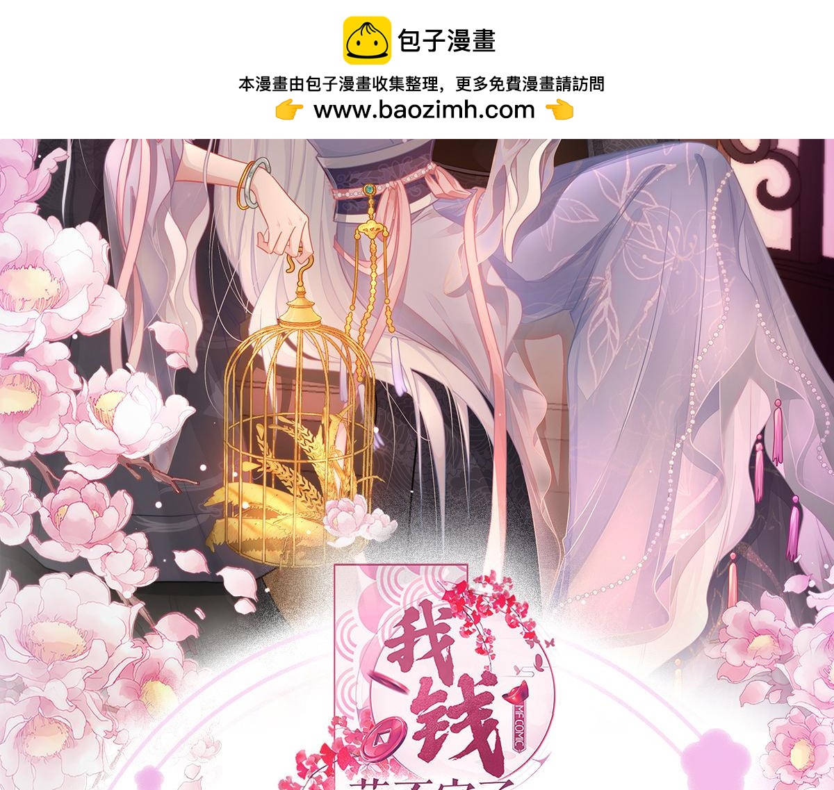 第79话：小情侣之间的情趣罢了(1/3)-第79话