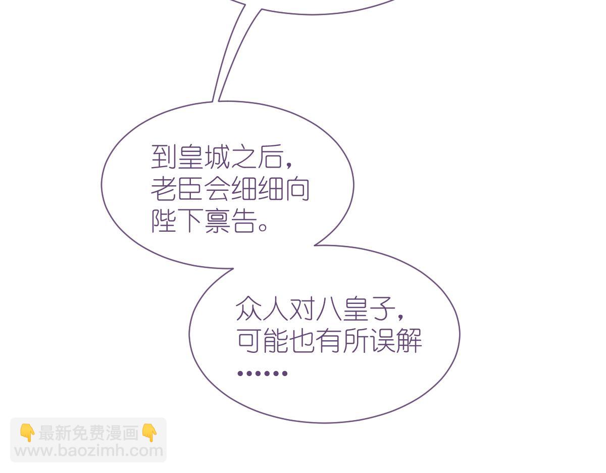 第79话：小情侣之间的情趣罢了(1/3)-第79话