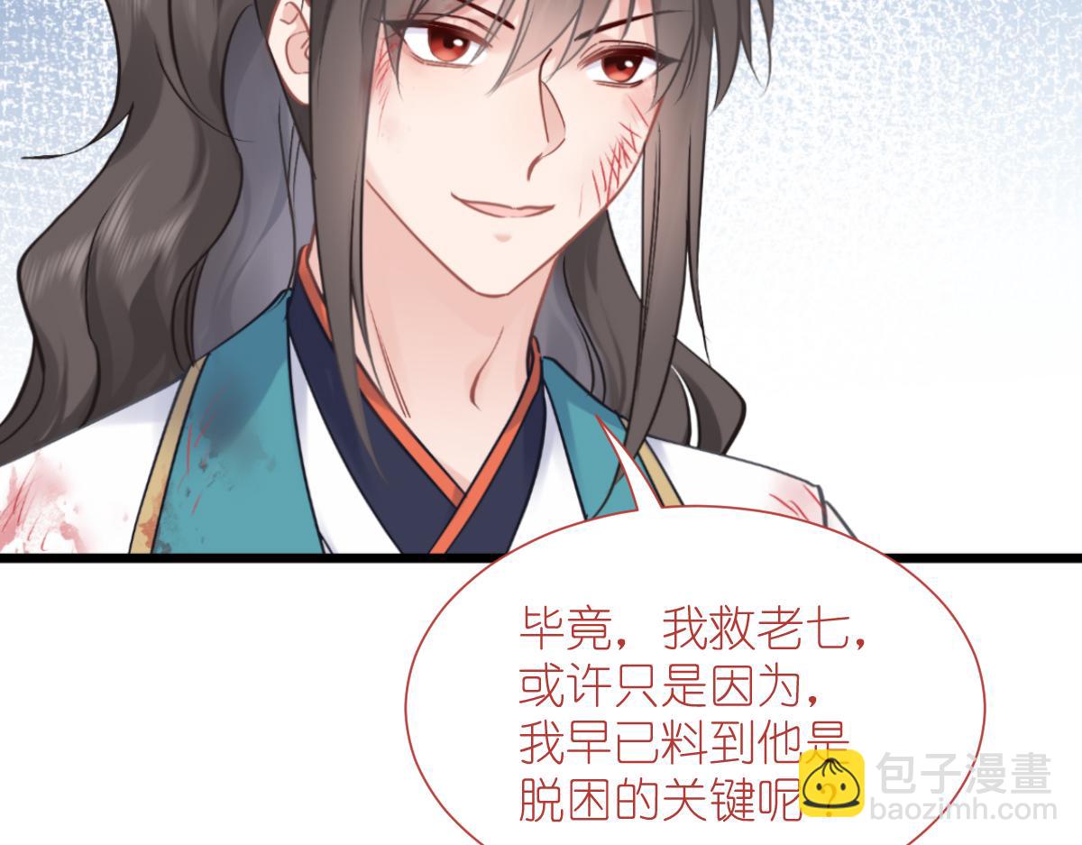 第79话：小情侣之间的情趣罢了(1/3)-第79话