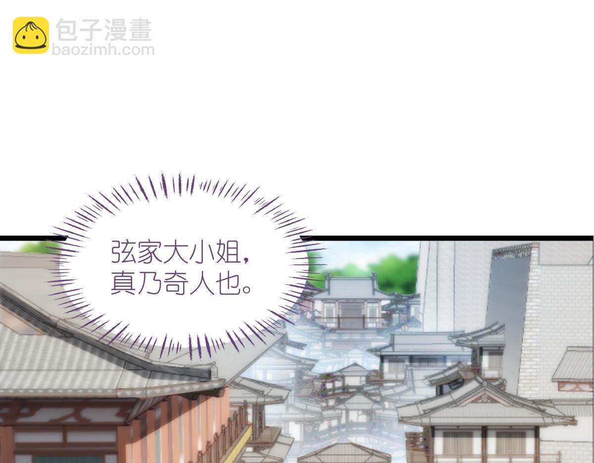 第79话：小情侣之间的情趣罢了(1/3)-第79话